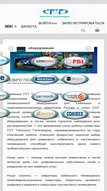 tvtech.ru