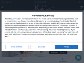 'kikeris.gr' screenshot
