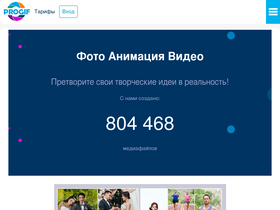 'progif.ru' screenshot