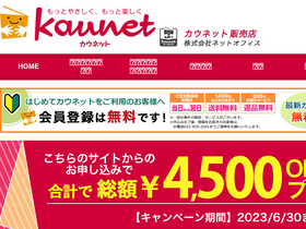 'kaunet-call.com' screenshot