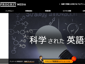 'progrit-media.jp' screenshot