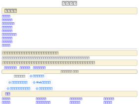 sozai.hp-html.jp