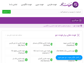 'fontjo.com' screenshot