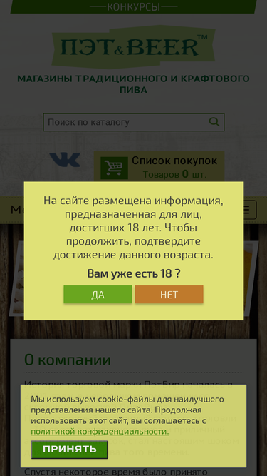 pet-beer.ru