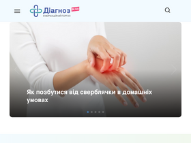 'diagnoz.in.ua' screenshot