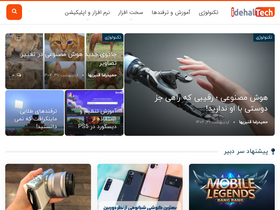 'idehaltech.com' screenshot