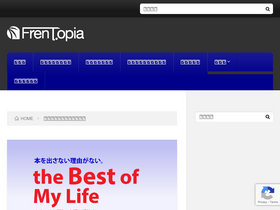 'frentopia.com' screenshot