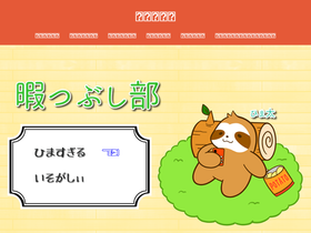 'himaasobu.com' screenshot