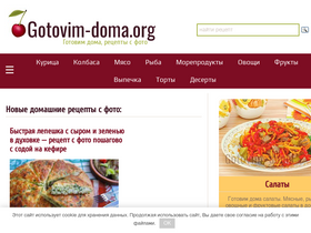 'gotovim-doma.org' screenshot