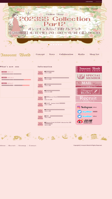 innocent-w.jp