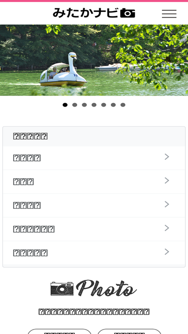 mitakanavi.com