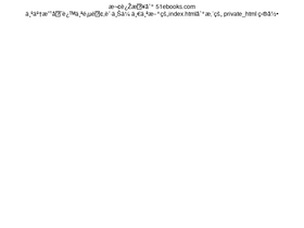 '51ebooks.com' screenshot