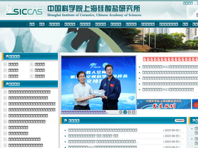 sic.ac.cn