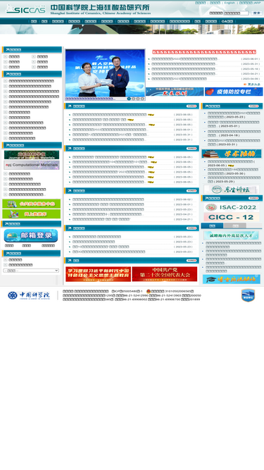 sic.ac.cn