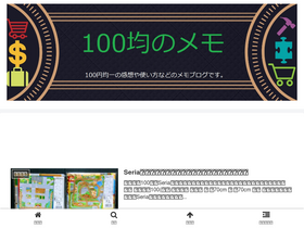 '100kin-memo.com' screenshot