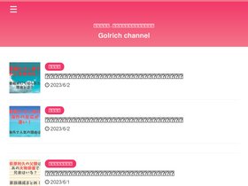 'affigolrich.com' screenshot