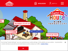 'comeon-house.jp' screenshot