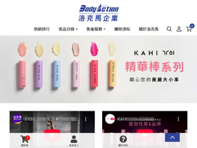 bodyaction.com.tw