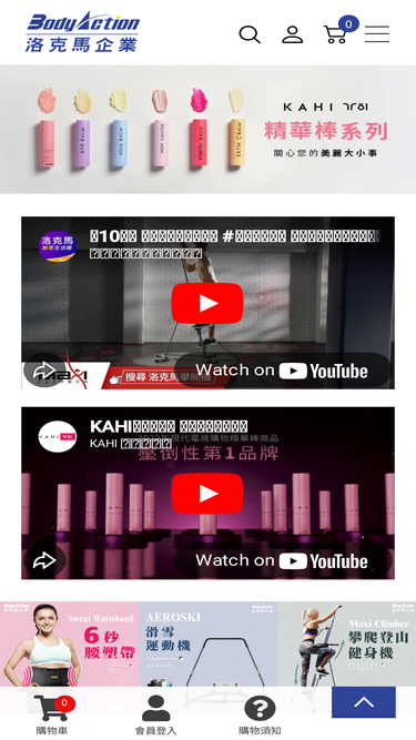 bodyaction.com.tw