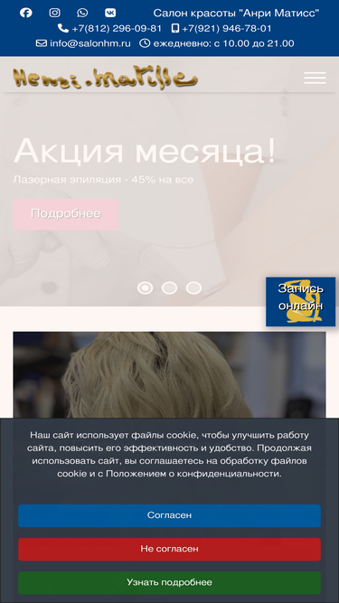 salonhm.ru