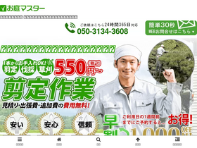 'oniwa-master.info' screenshot