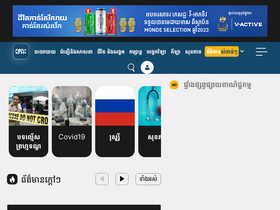 'kohsantepheapdaily.com.kh' screenshot