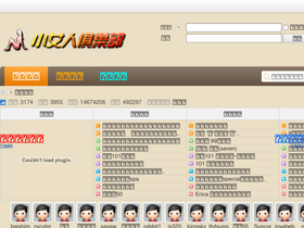 'utbbs.net' screenshot