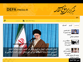 'defapress.ir' screenshot