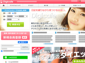 'digicafe.jp' screenshot