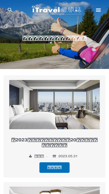 itravelblog.net