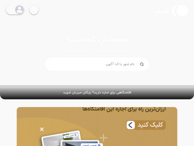'shab.ir' screenshot