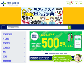 'okusuritsuhan.shop' screenshot