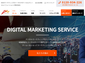 'digital-marketing.jp' screenshot