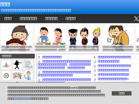 'orusoku.com' screenshot