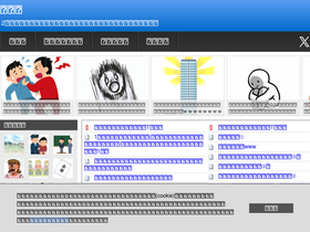 'orusoku.com' screenshot