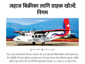 'gorkhapatraonline.com' screenshot