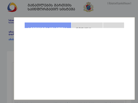 students.emis.ge