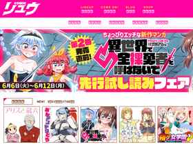 'comic-ryu.jp' screenshot