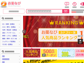 'okusurinavi.shop' screenshot