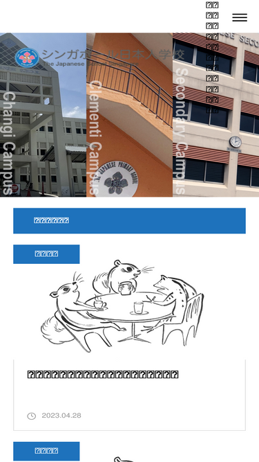 sjs.edu.sg