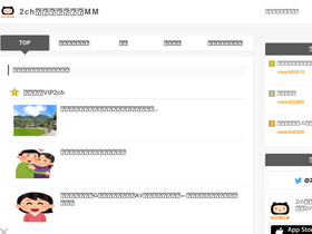 '2chmatome2.jp' screenshot