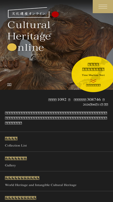 online.bunka.go.jp