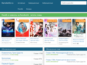'ranobelib.ru' screenshot