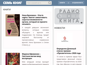 '7books.ru' screenshot