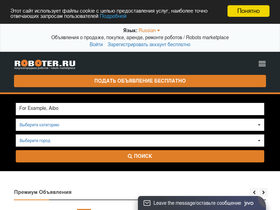 roboter.ru