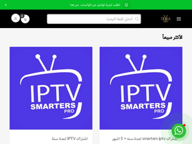 'teratvshop.com' screenshot