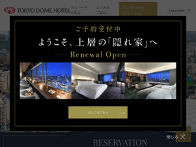 'tokyodome-hotels.co.jp' screenshot