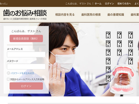 'hanonet.co.jp' screenshot