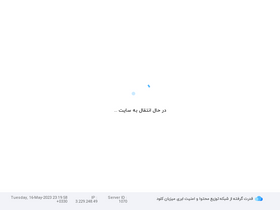 'pmlm.ir' screenshot