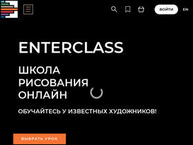 'enterclass.com' screenshot